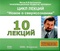 Курс лекций на 10-и DVD дисках