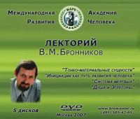 Курс лекций на 5-и DVD дисках