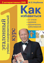 Интерактивный курс на DVD