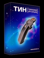 Тренажер для развития мозговой активности